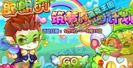 洛克王国最新福袋爆料,惊喜福利等你来拿！