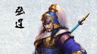 张辽人物爆料最新消息,揭秘三国名将的传奇人生与军事智慧